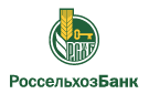 Банк Россельхозбанк в Сменкове